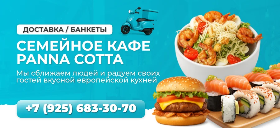 Семейное кафе в Лукино-Варино